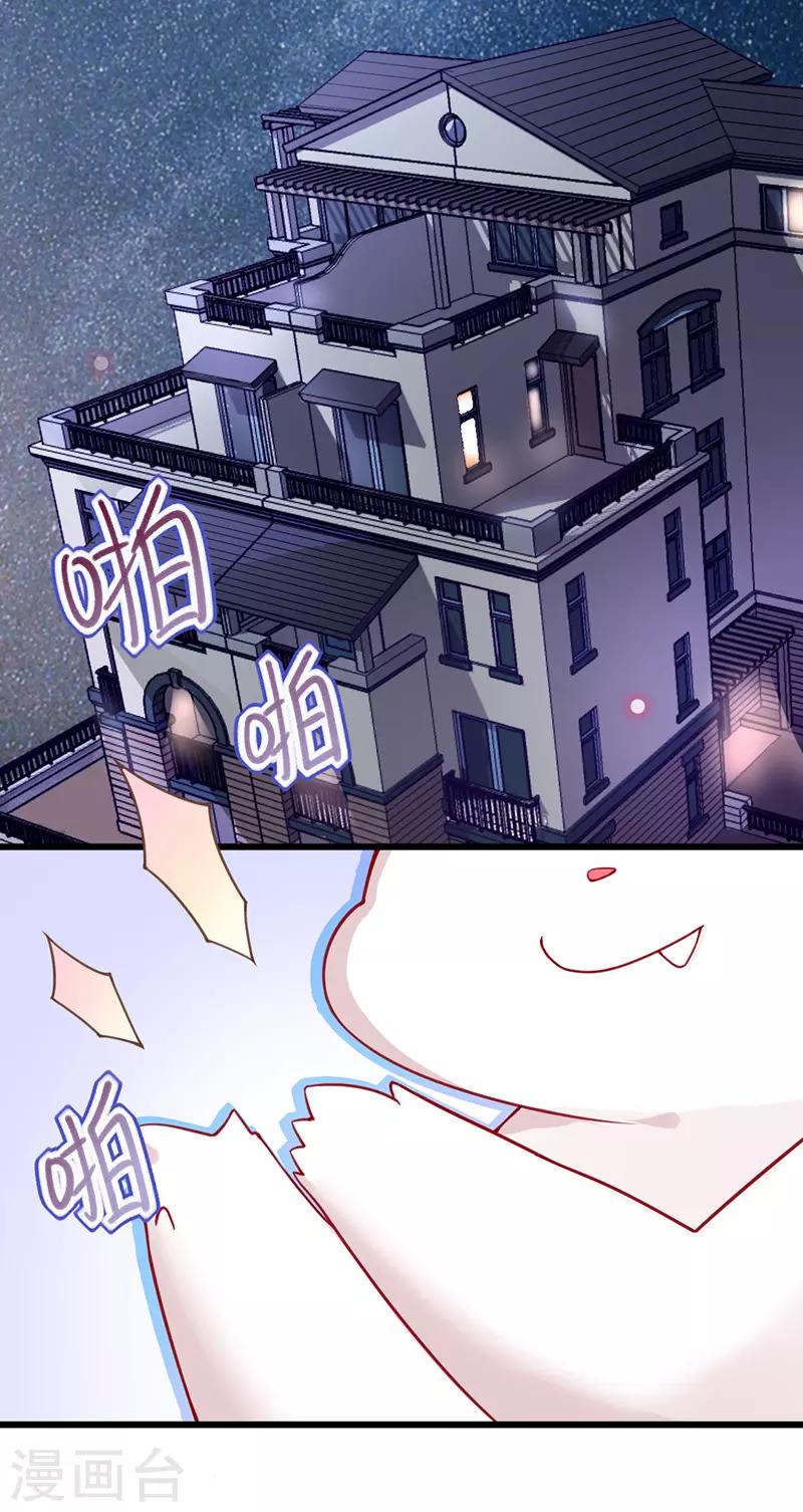 第16话 你别太饥渴就扑上去啊！-第17话