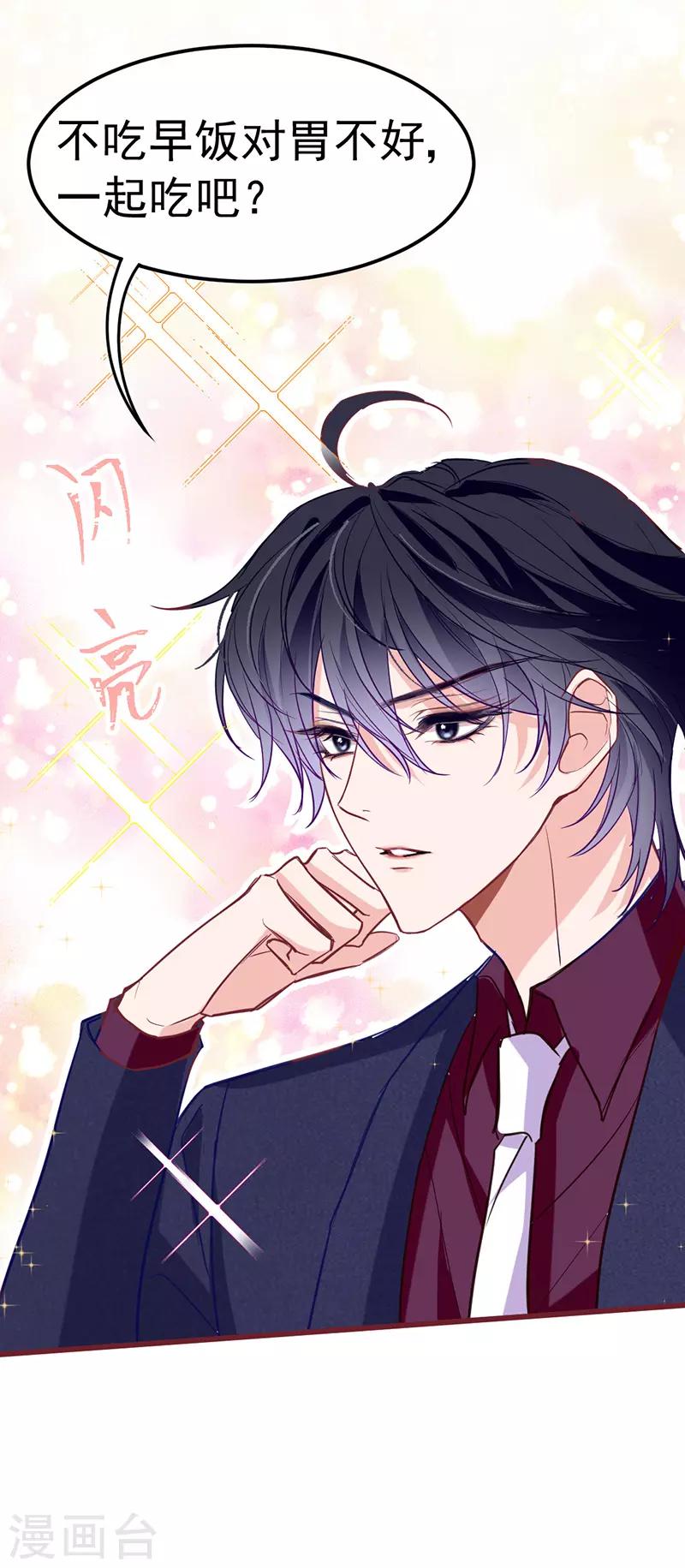 第18话 总裁我装死还来得及吗！-第19话