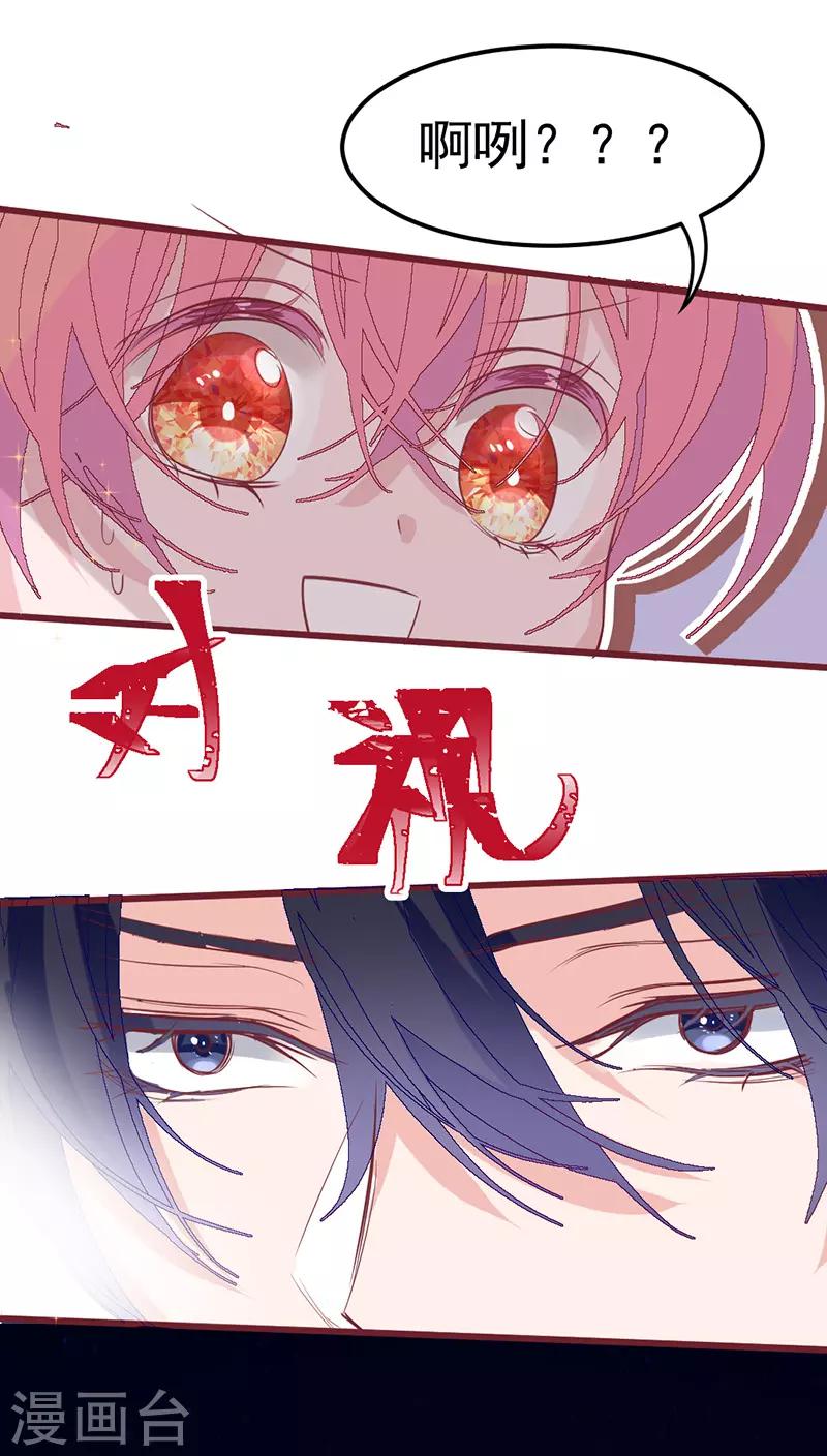 第18话 总裁我装死还来得及吗！-第19话