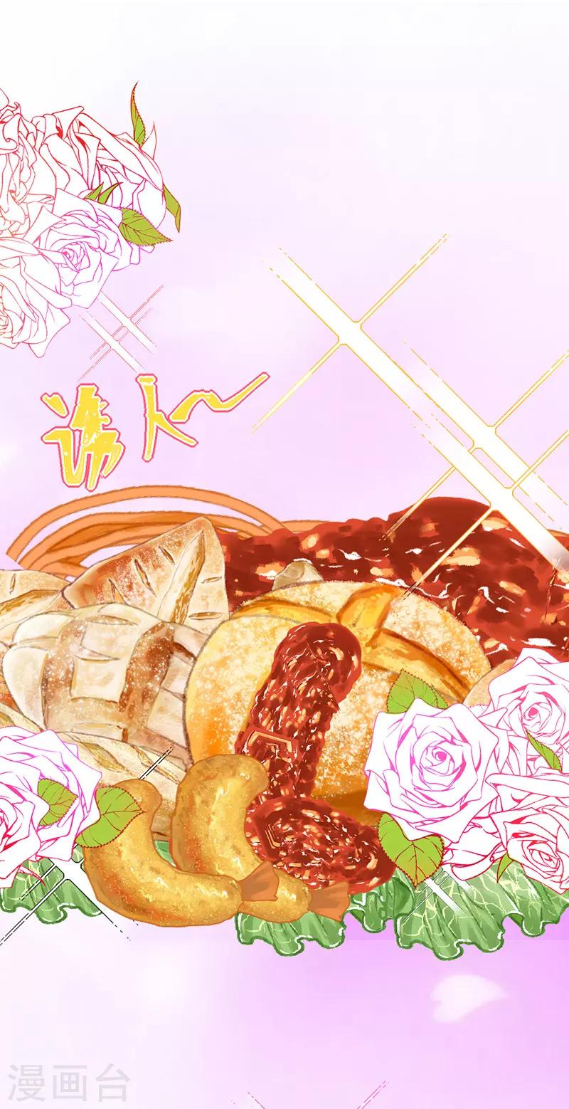 第18话 总裁我装死还来得及吗！-第19话