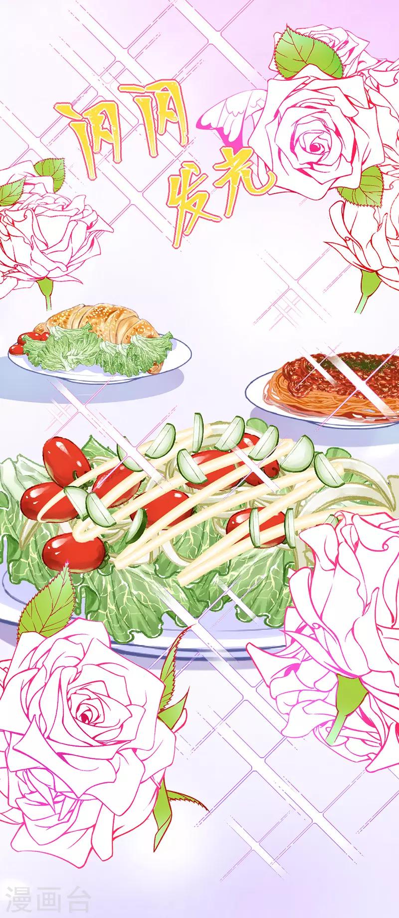 第18话 总裁我装死还来得及吗！-第19话