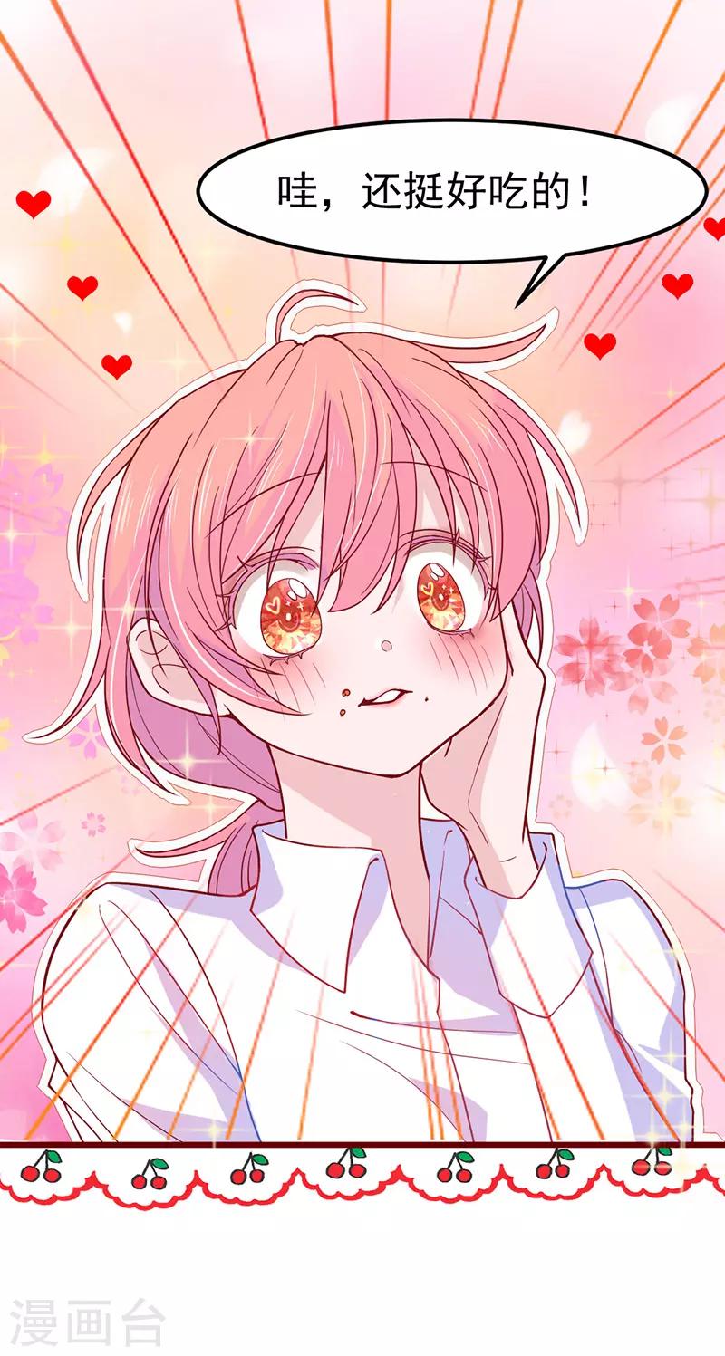 第18话 总裁我装死还来得及吗！-第19话