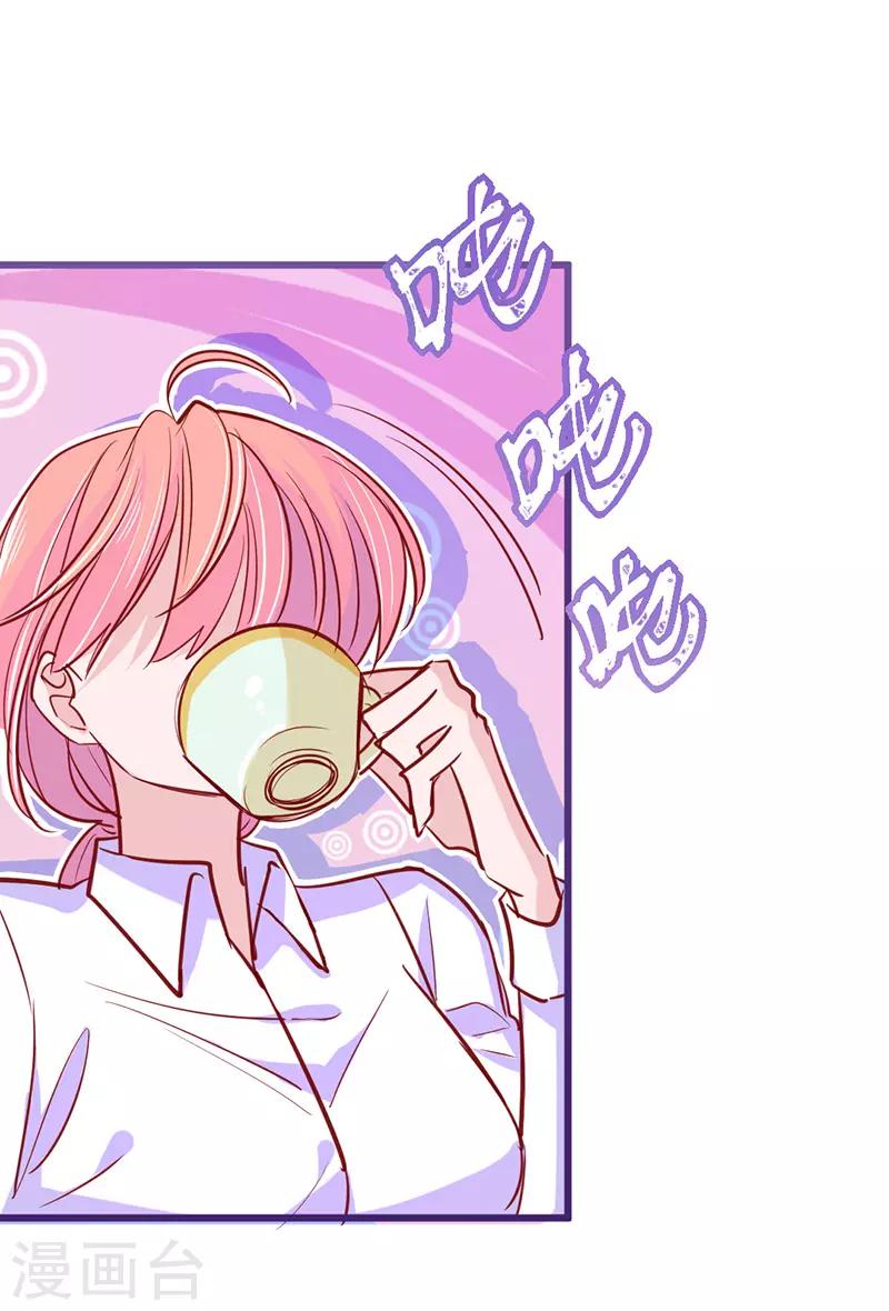 第18话 总裁我装死还来得及吗！-第19话