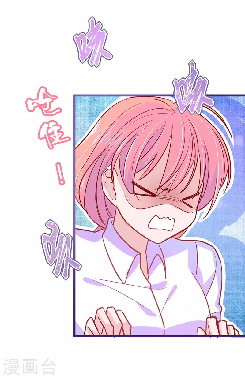 第18话 总裁我装死还来得及吗！-第19话