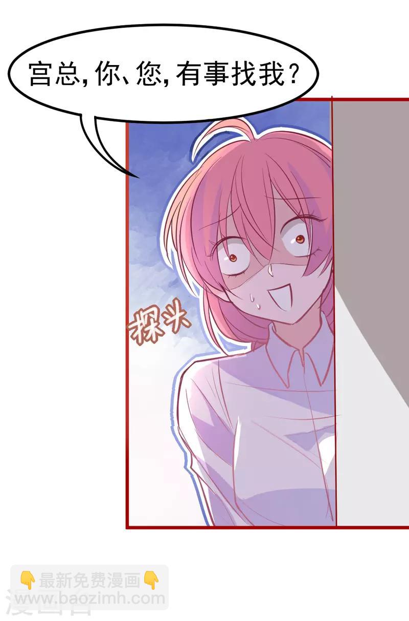 第18话 总裁我装死还来得及吗！-第19话