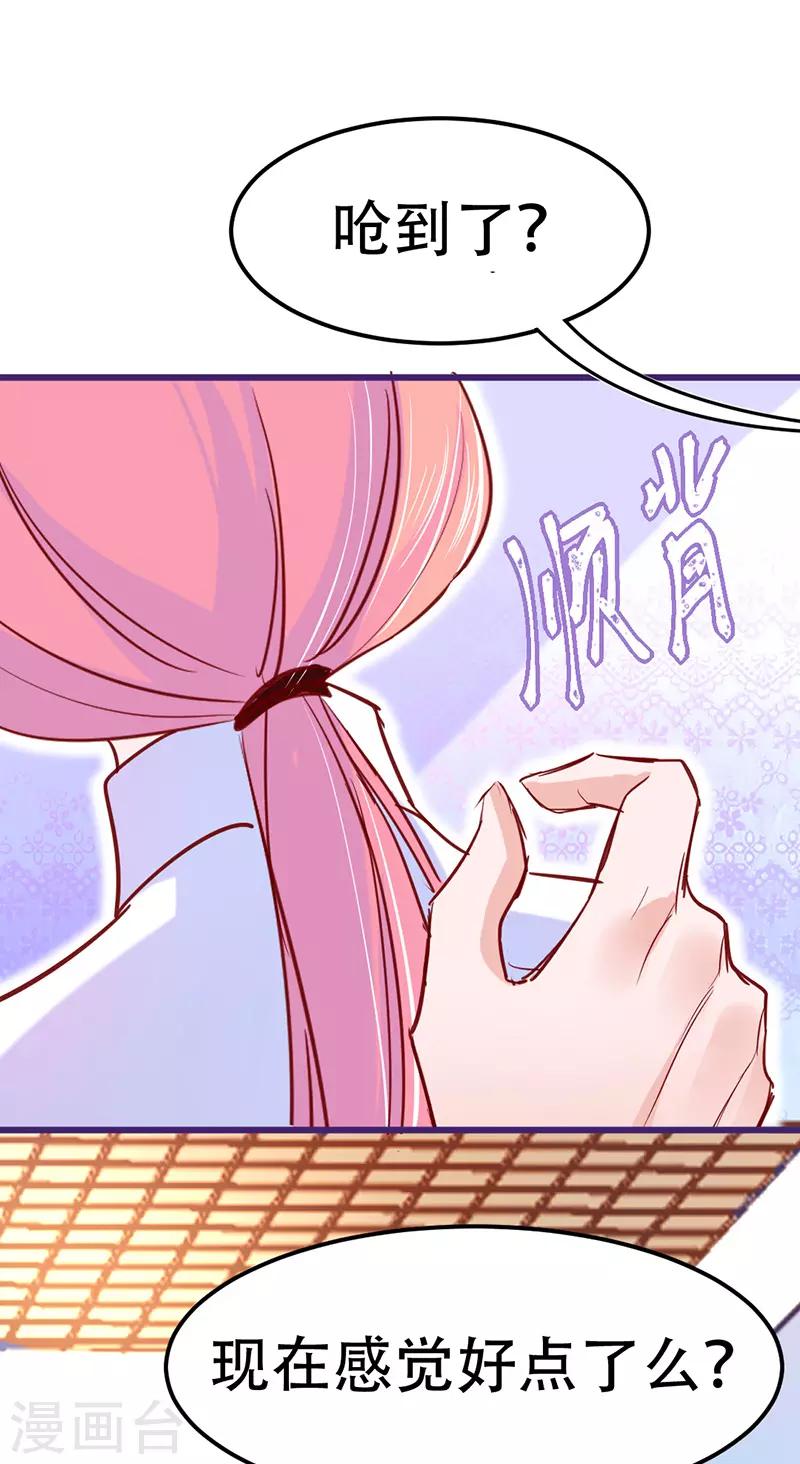 第18话 总裁我装死还来得及吗！-第19话