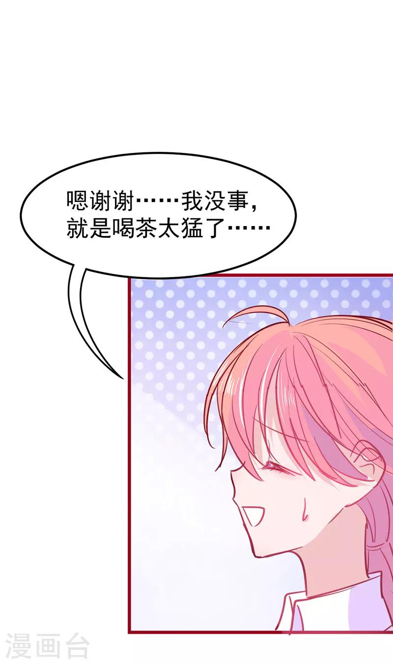 第18话 总裁我装死还来得及吗！-第19话