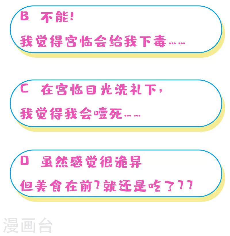 第18话 总裁我装死还来得及吗！-第19话