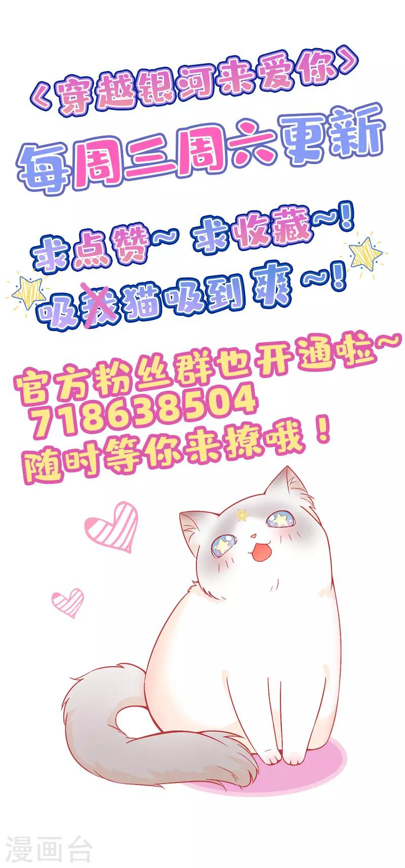 第18话 总裁我装死还来得及吗！-第19话