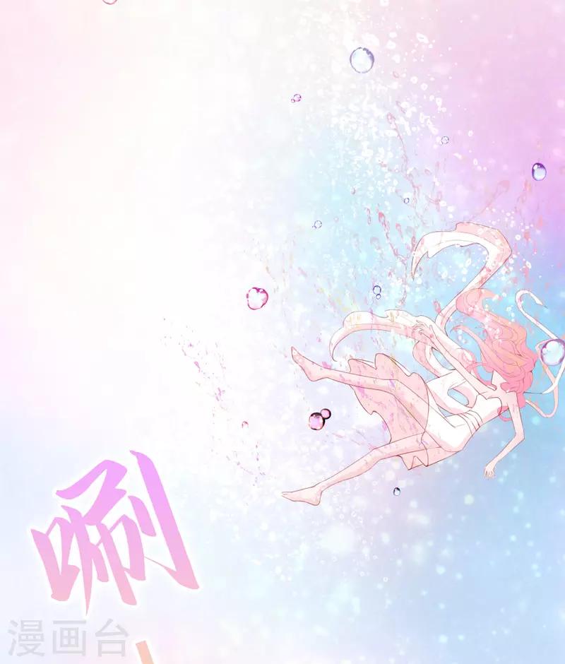 第2话 女人你无法拒绝我！(1/2)-第3话