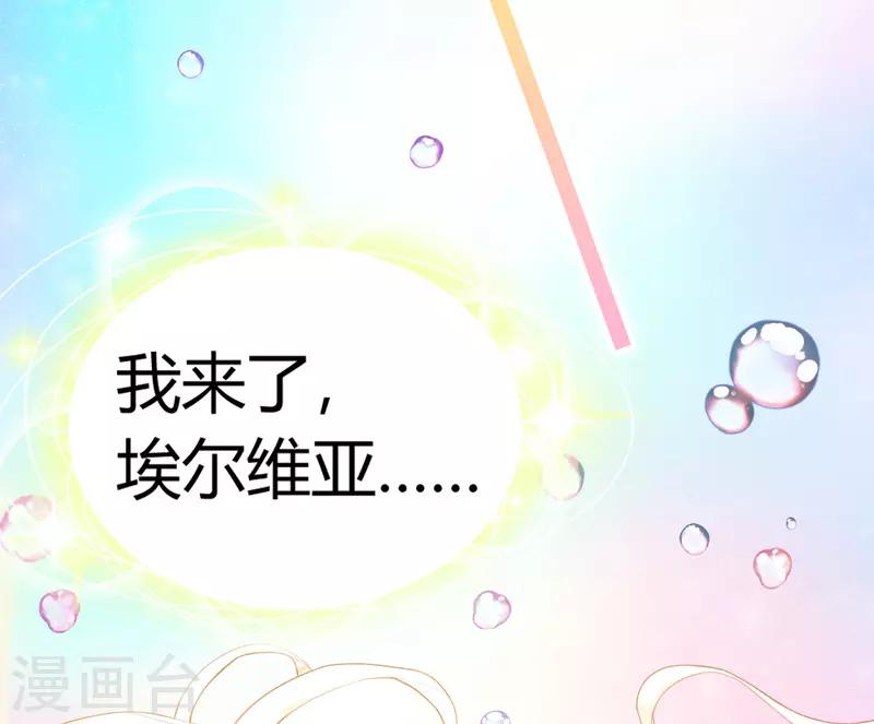 第2话 女人你无法拒绝我！(1/2)-第3话