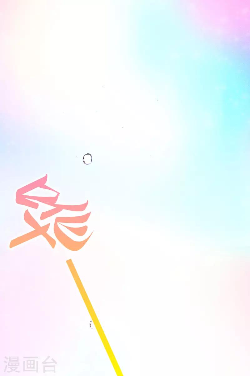 第2话 女人你无法拒绝我！(1/2)-第3话