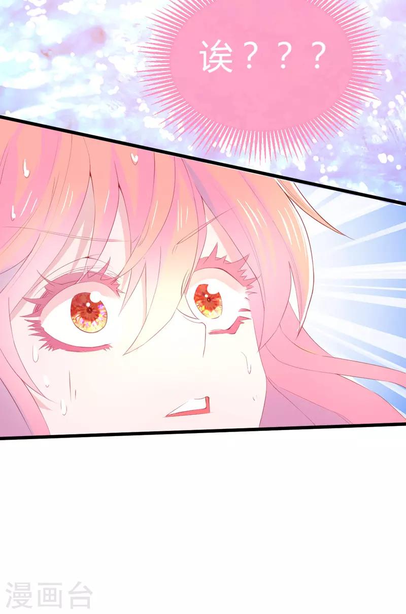 第2话 女人你无法拒绝我！(1/2)-第3话