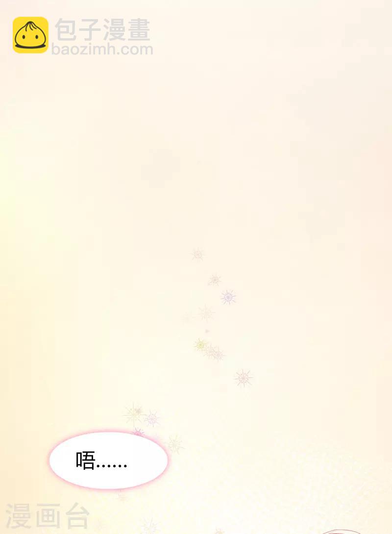 第2话 女人你无法拒绝我！(1/2)-第3话