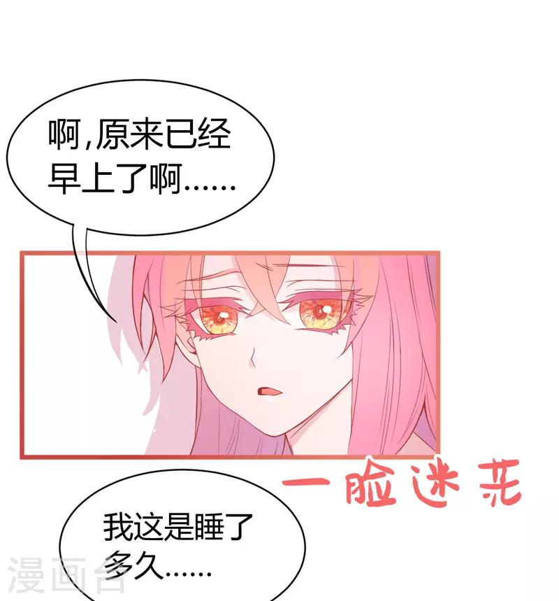 第2话 女人你无法拒绝我！(1/2)-第3话