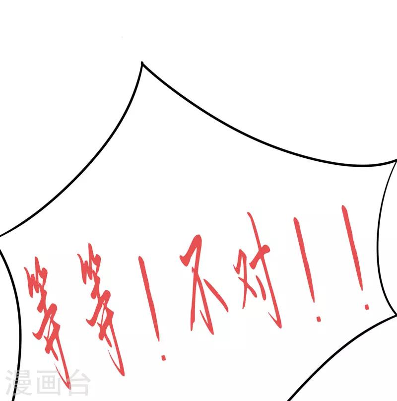 第2话 女人你无法拒绝我！(1/2)-第3话