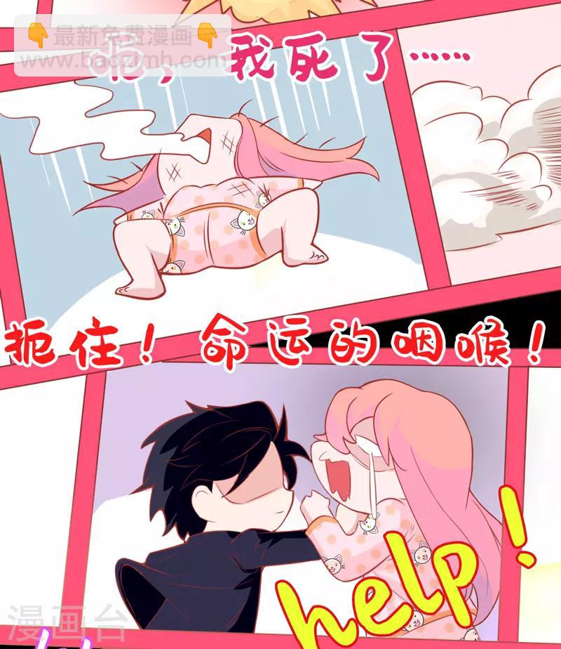 第2话 女人你无法拒绝我！(1/2)-第3话