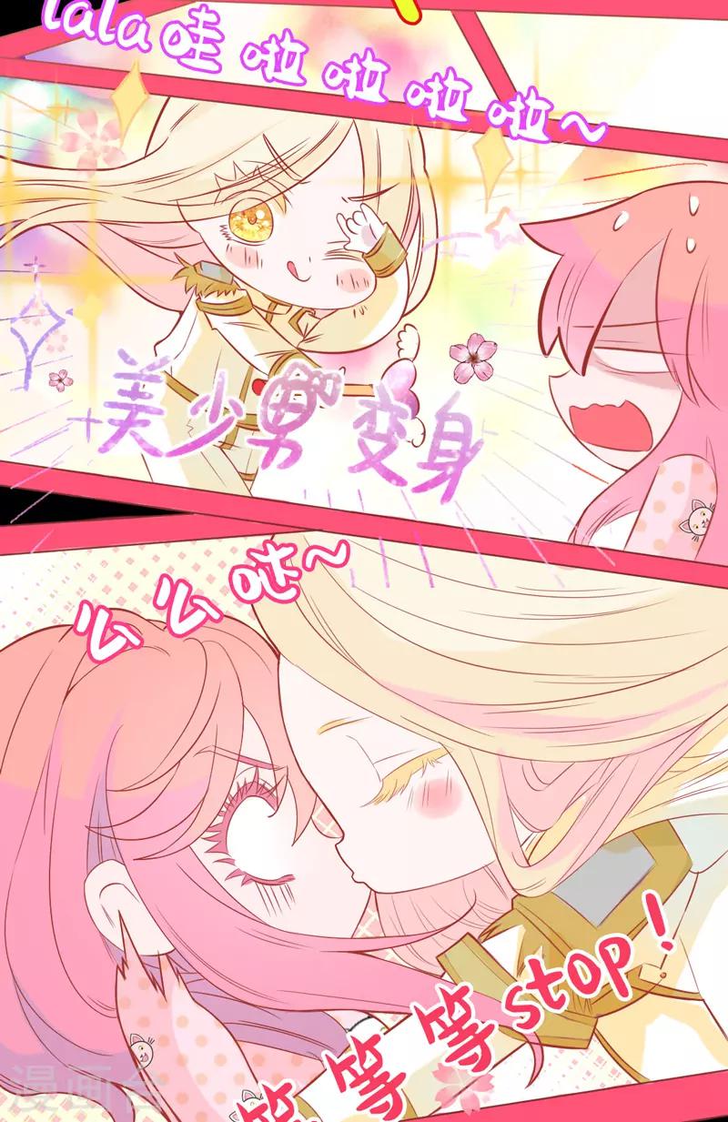 第2话 女人你无法拒绝我！(1/2)-第3话