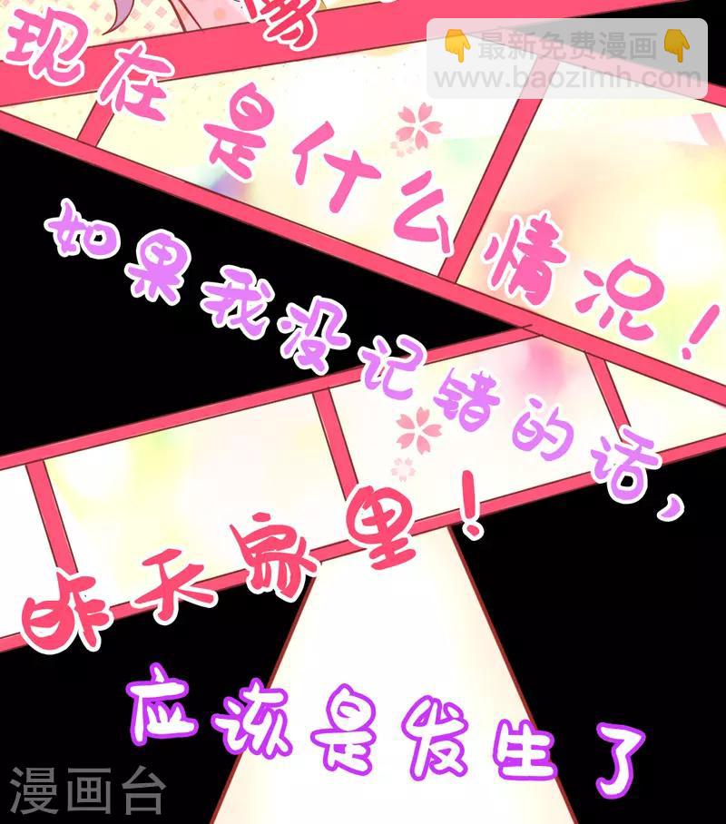 第2话 女人你无法拒绝我！(1/2)-第3话