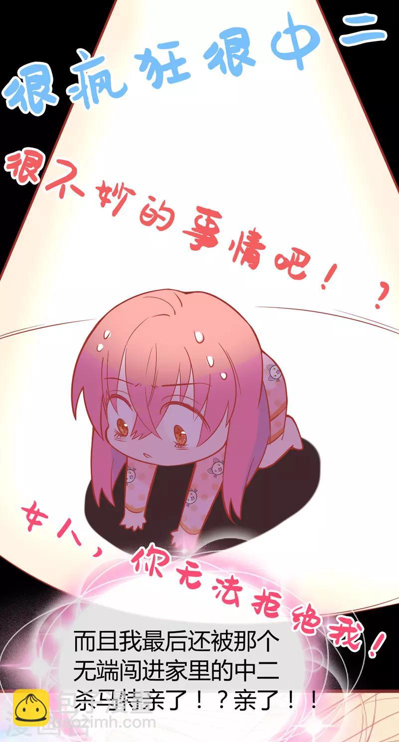 第2话 女人你无法拒绝我！(1/2)-第3话