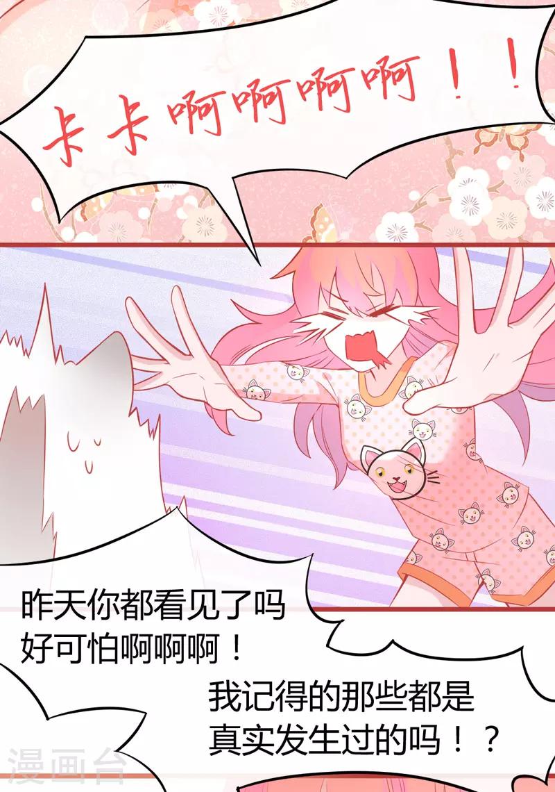 第2话 女人你无法拒绝我！(1/2)-第3话