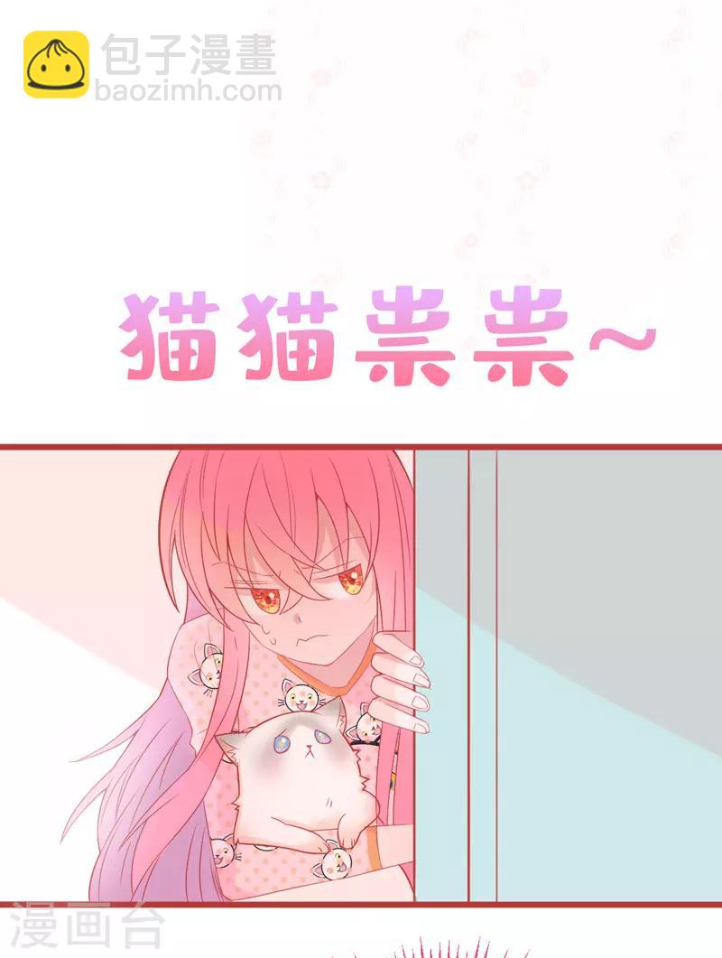 第2话 女人你无法拒绝我！(1/2)-第3话