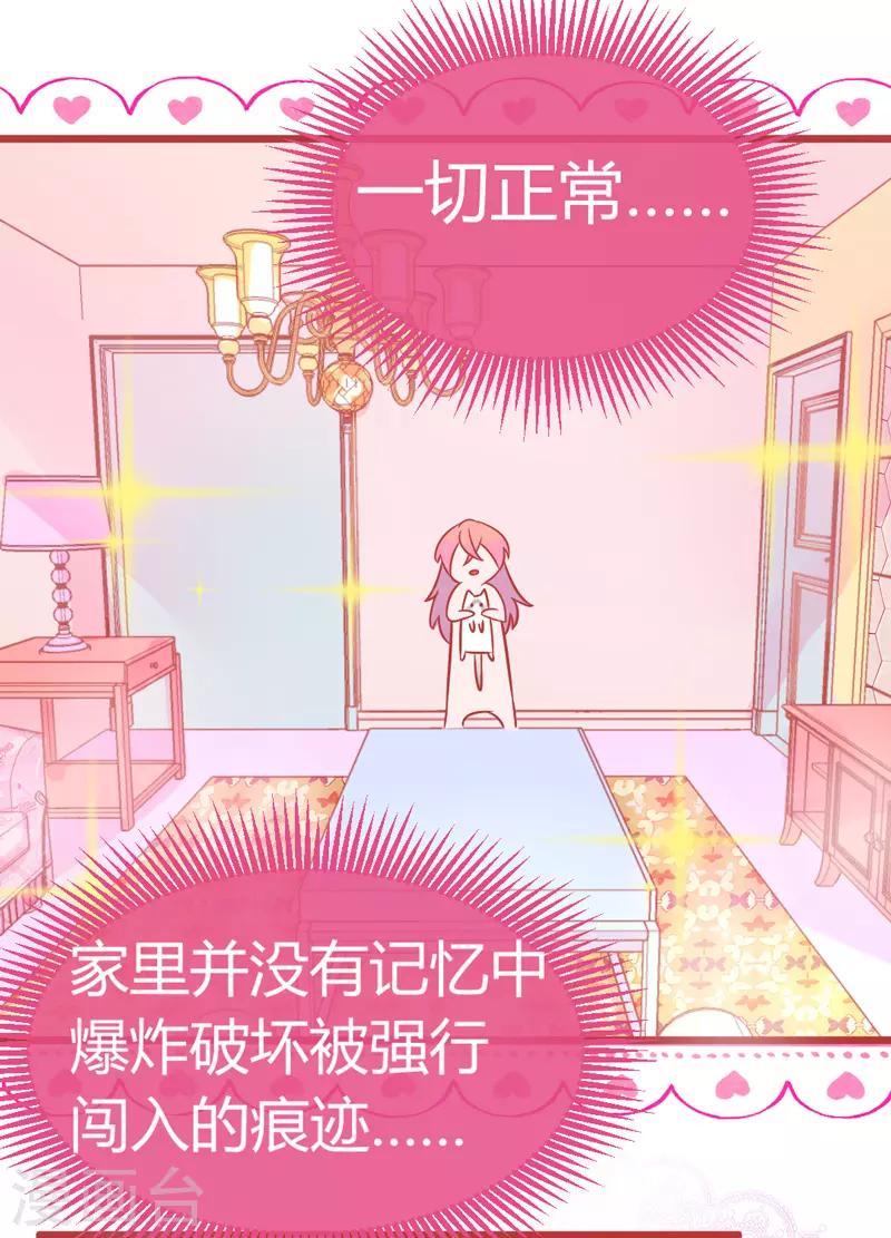 第2话 女人你无法拒绝我！(1/2)-第3话