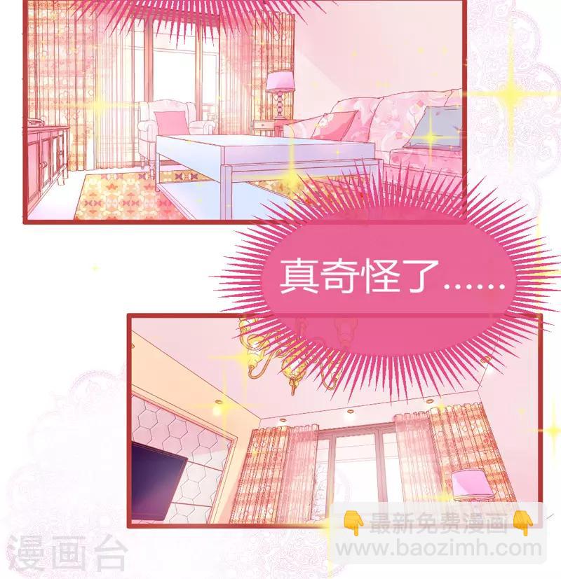 第2话 女人你无法拒绝我！(1/2)-第3话