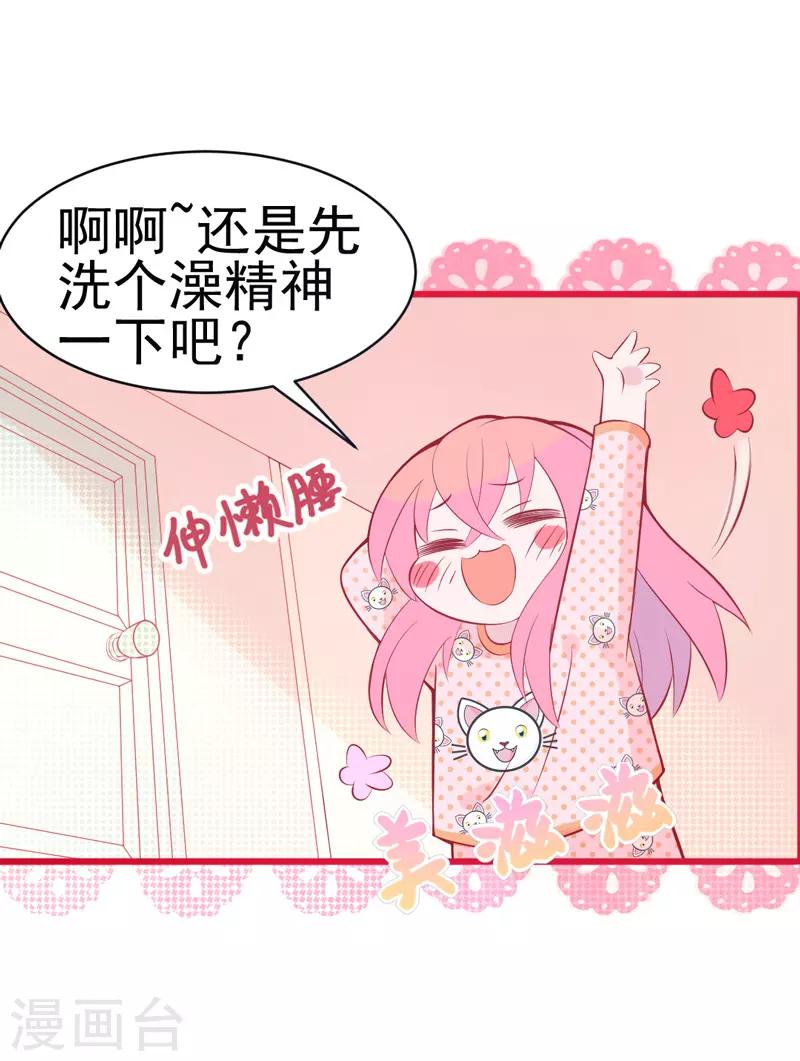 第2话 女人你无法拒绝我！(1/2)-第3话