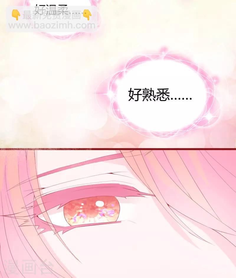 第2话 女人你无法拒绝我！(1/2)-第3话