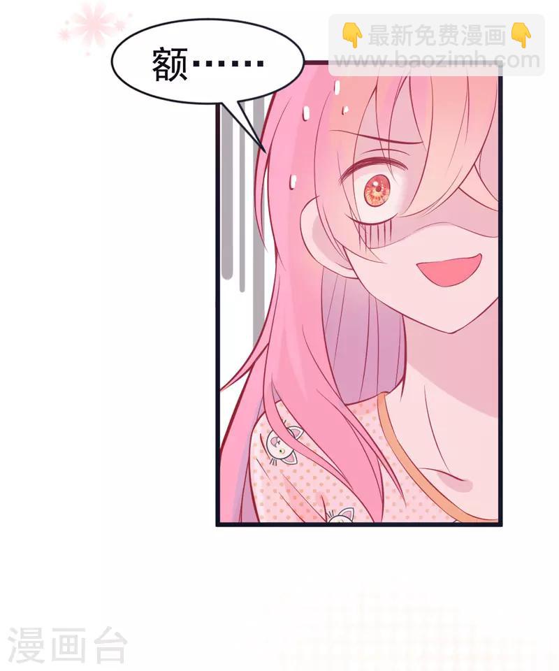 第2话 女人你无法拒绝我！(1/2)-第3话