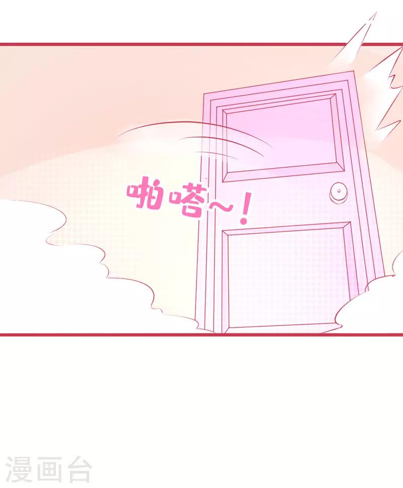 第2话 女人你无法拒绝我！(1/2)-第3话