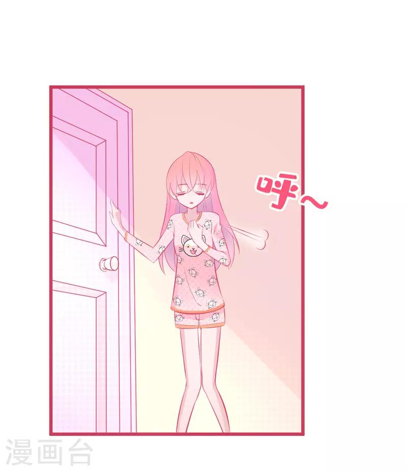 第2话 女人你无法拒绝我！(1/2)-第3话