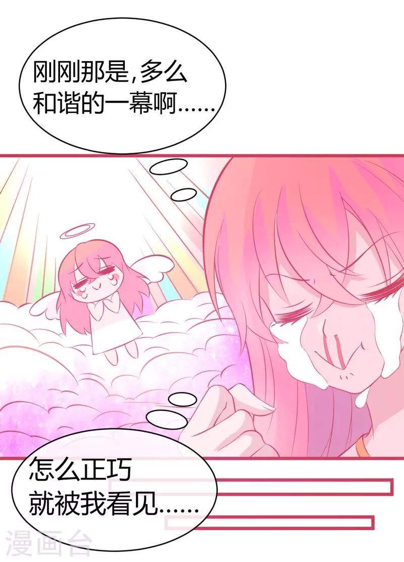 第2话 女人你无法拒绝我！(1/2)-第3话