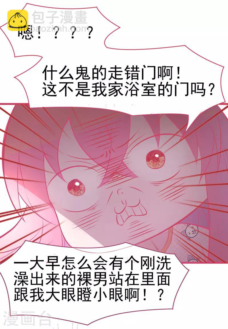 第2话 女人你无法拒绝我！(1/2)-第3话