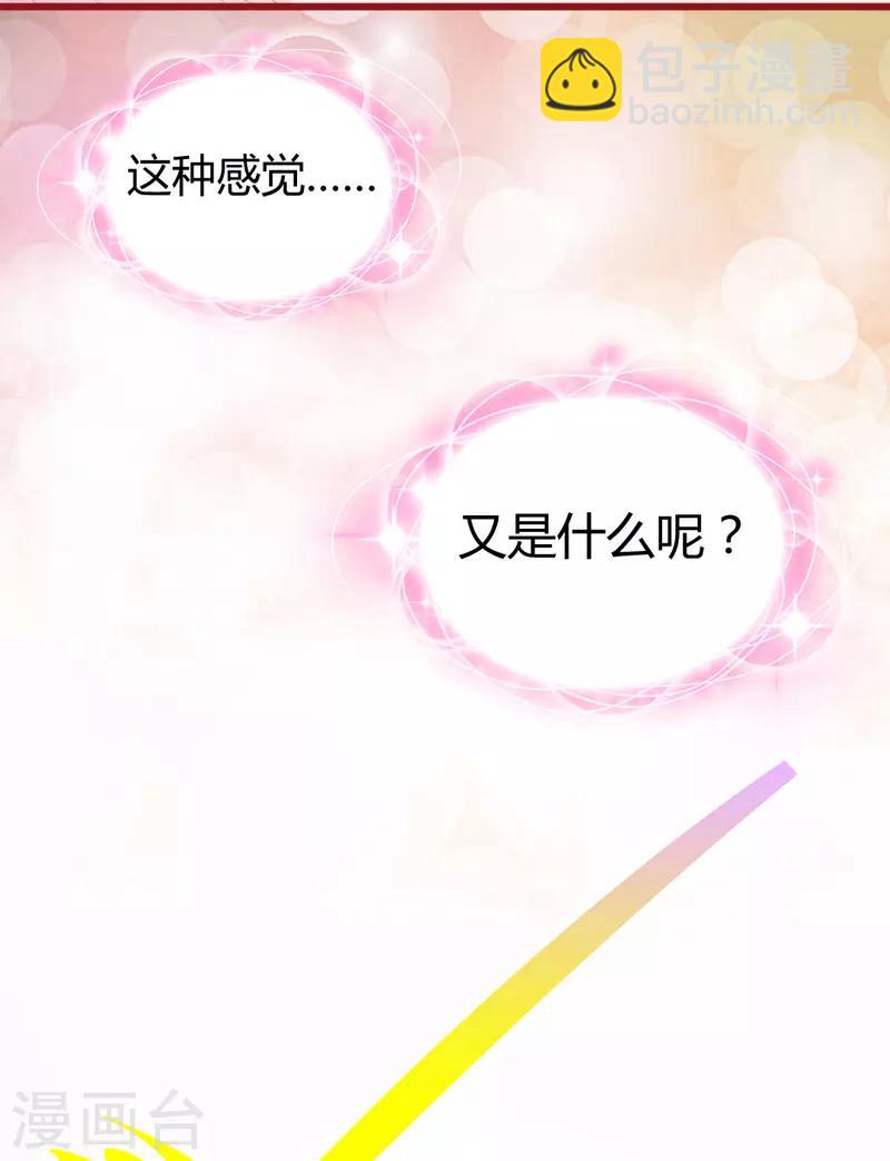 第2话 女人你无法拒绝我！(1/2)-第3话