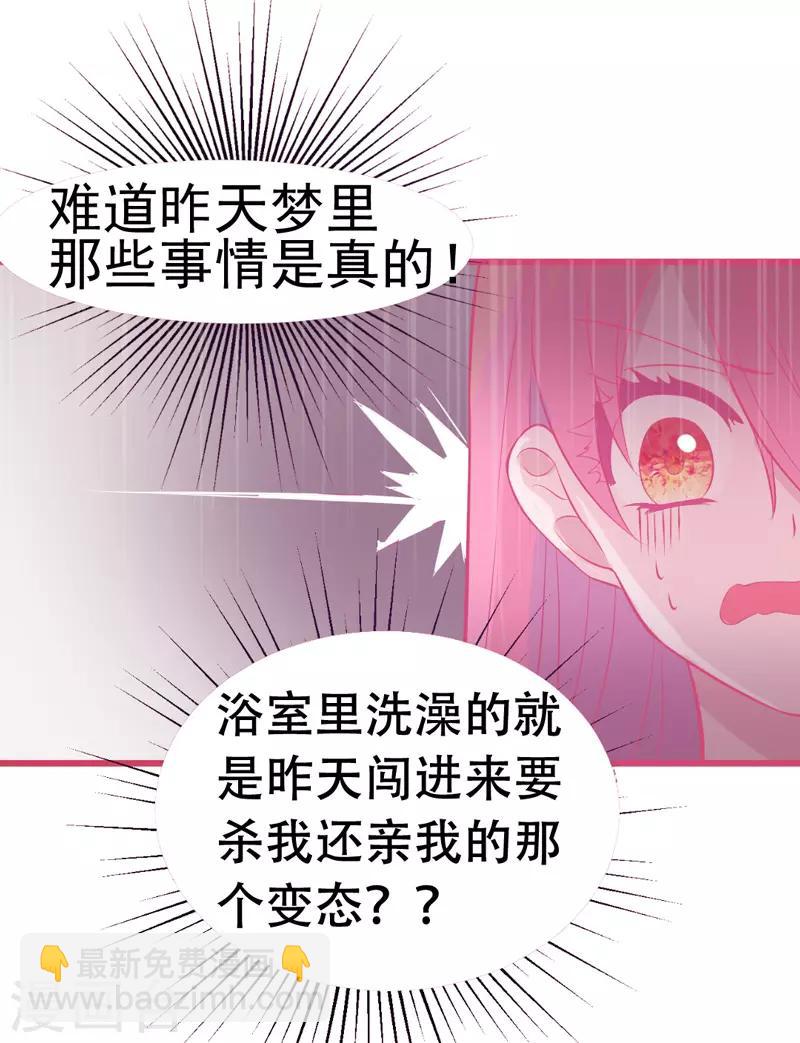 第2话 女人你无法拒绝我！(1/2)-第3话