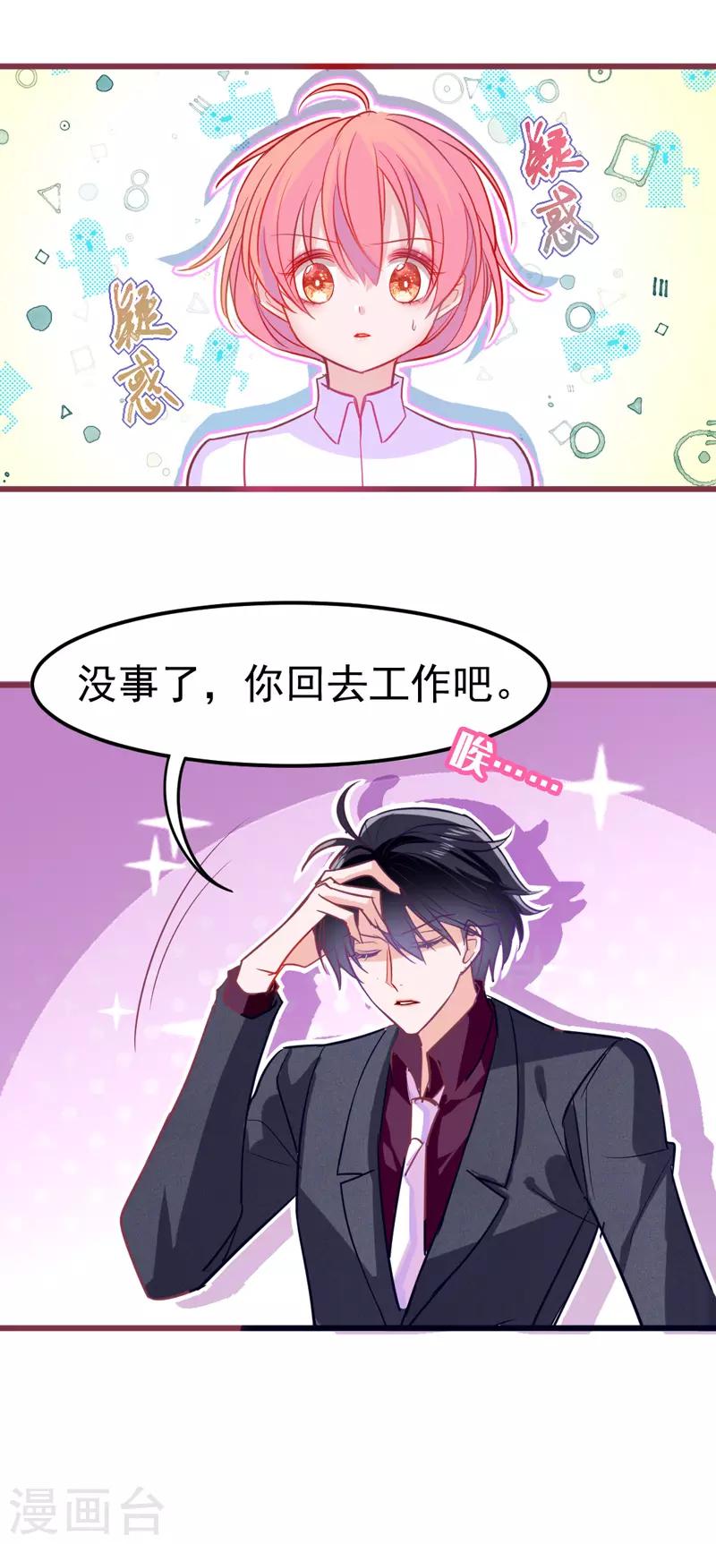 第19话 我想要亲近你的理由~(1/2)-第21话