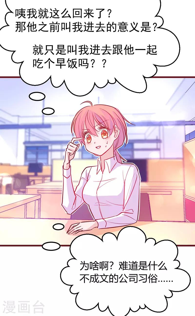 第19话 我想要亲近你的理由~(1/2)-第21话