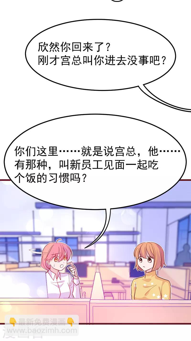 第19话 我想要亲近你的理由~(1/2)-第21话