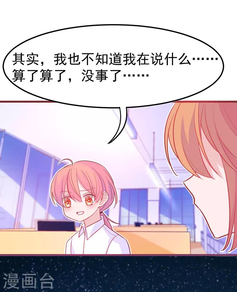 第19话 我想要亲近你的理由~(1/2)-第21话