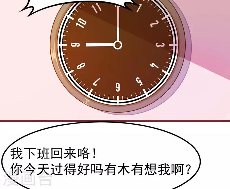 第19话 我想要亲近你的理由~(1/2)-第21话