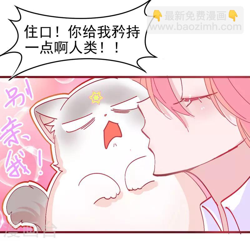 第19话 我想要亲近你的理由~(1/2)-第21话