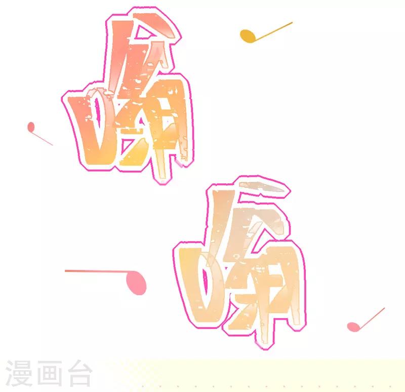 第19话 我想要亲近你的理由~(1/2)-第21话