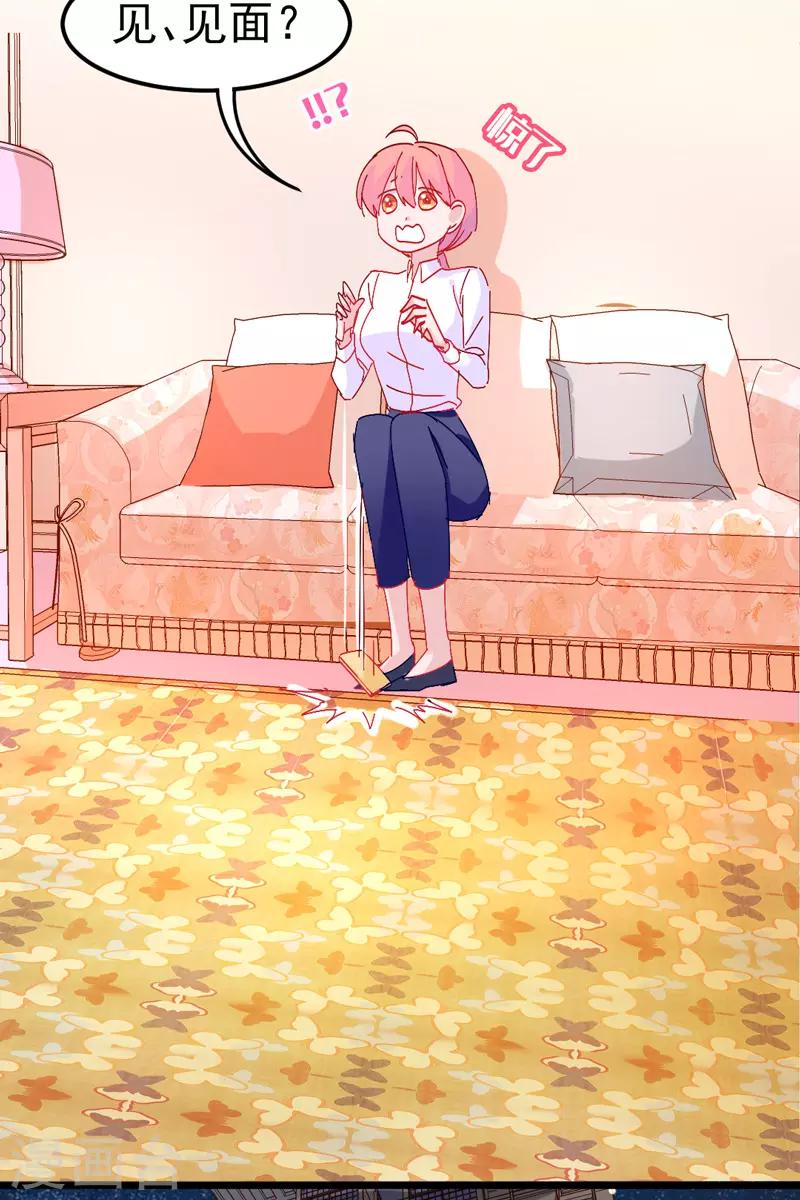 第19话 我想要亲近你的理由~(1/2)-第21话