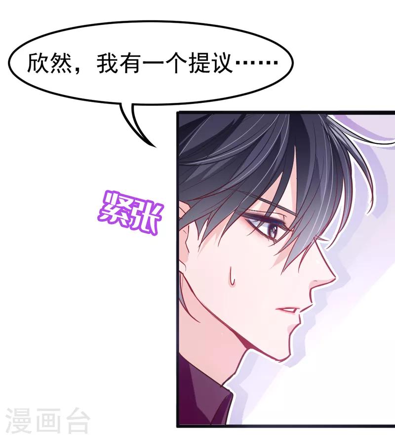 第19话 我想要亲近你的理由~(1/2)-第21话