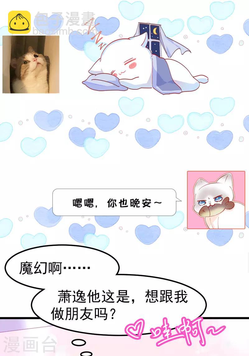 第19话 我想要亲近你的理由~(1/2)-第21话