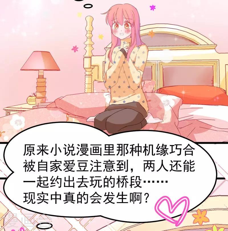 第19话 我想要亲近你的理由~(1/2)-第21话