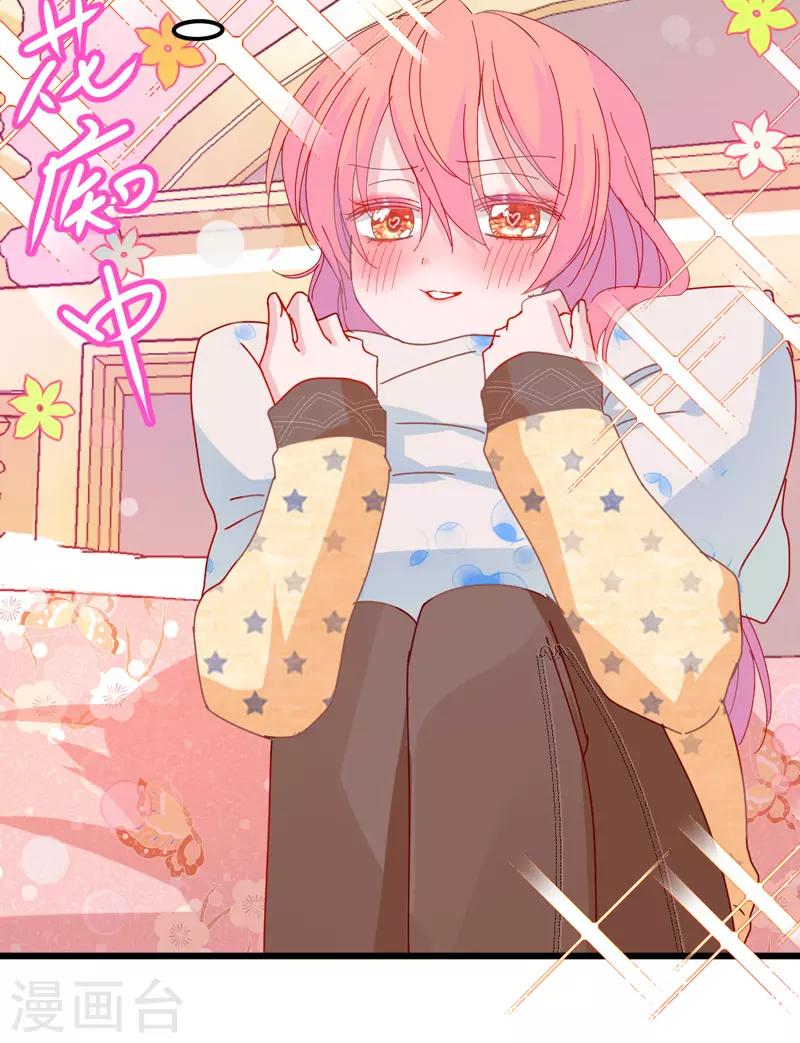 第19话 我想要亲近你的理由~(1/2)-第21话