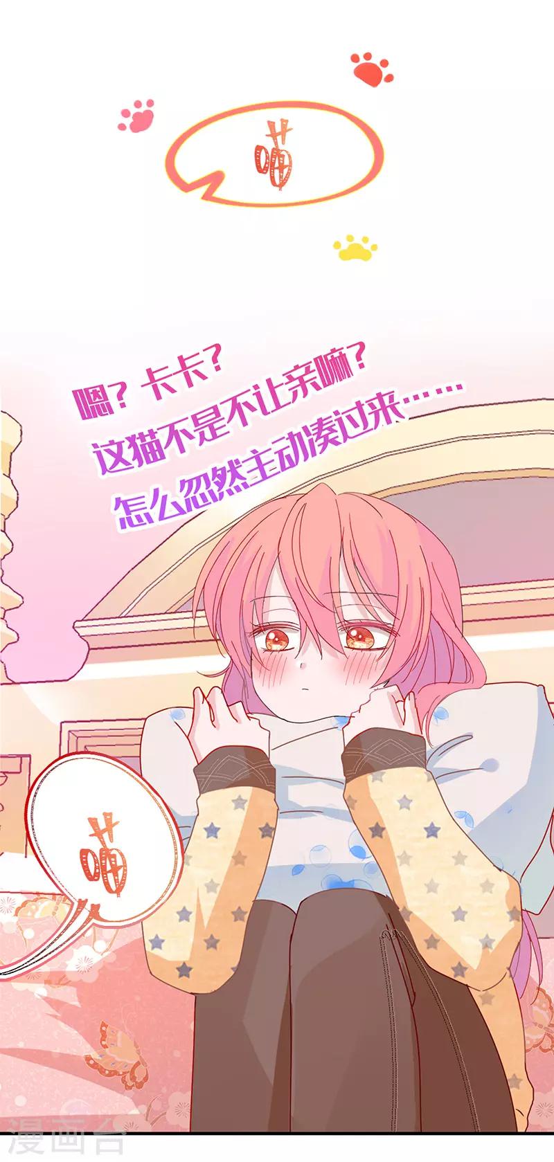 第19话 我想要亲近你的理由~(1/2)-第21话